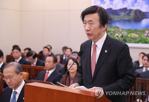 업무보고 하는 윤병세 장관