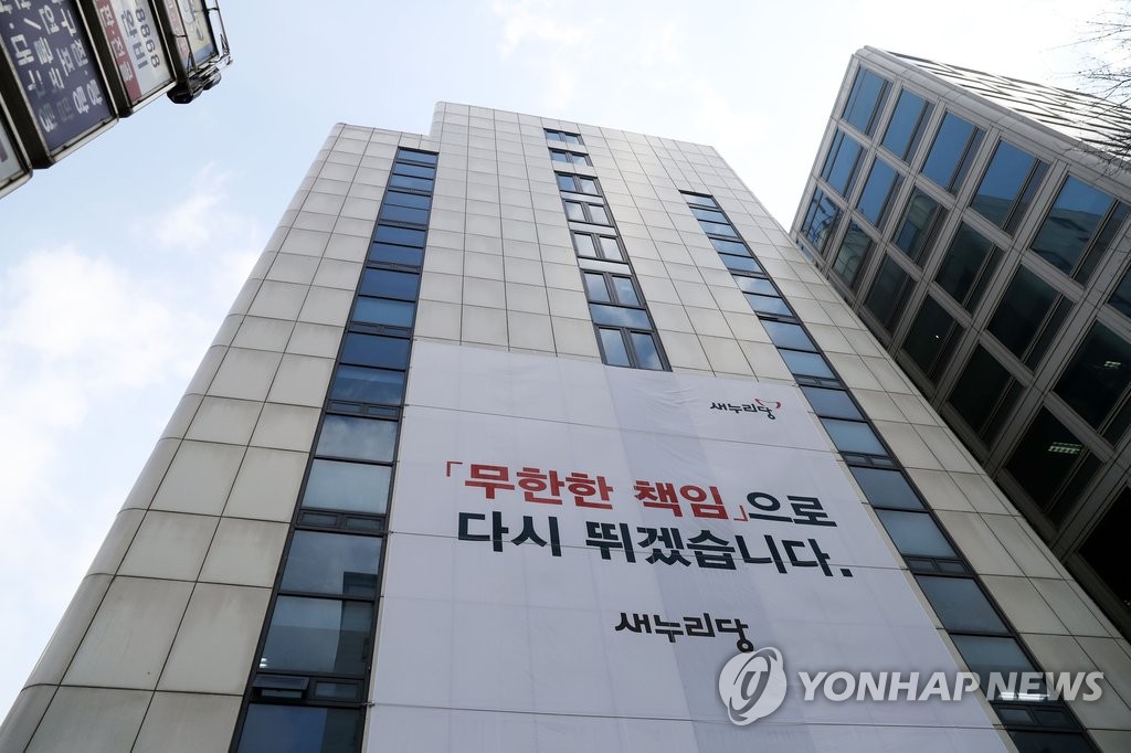 당명 바꿔 다시 시작