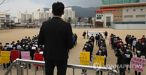 국정교과서 반대하며 운동장서 시위