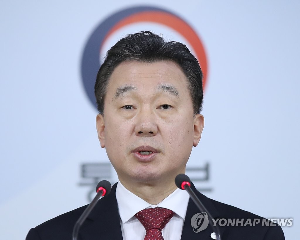 통일부, 김정남 피살 수사결과 관련 브리핑
