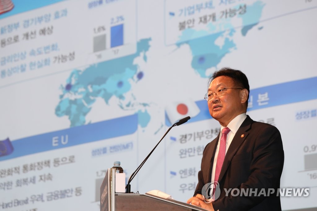 강연하는 유일호 부총리
