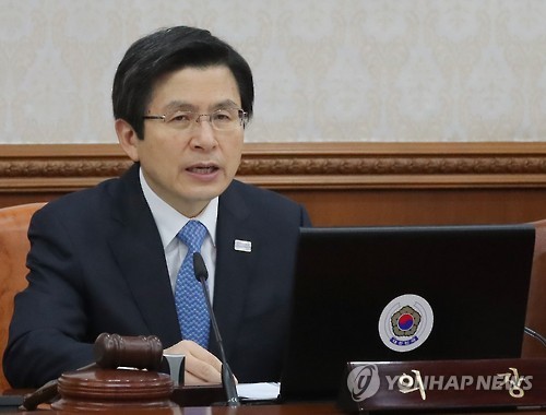 국무회의 주재하는 황 권한대행