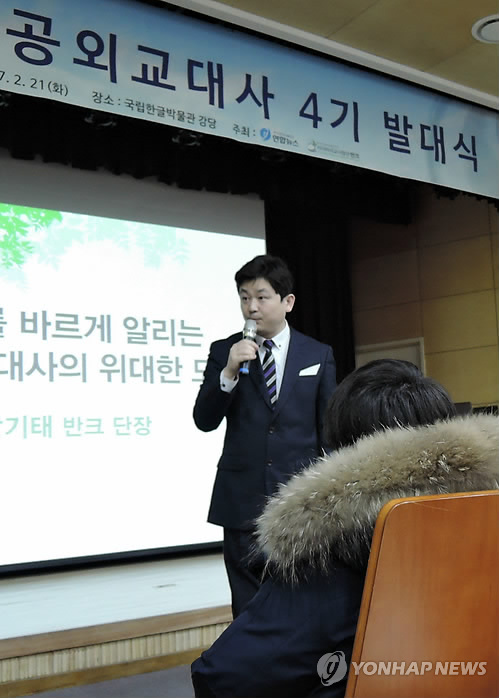 특강하는 박기태 반크 단장