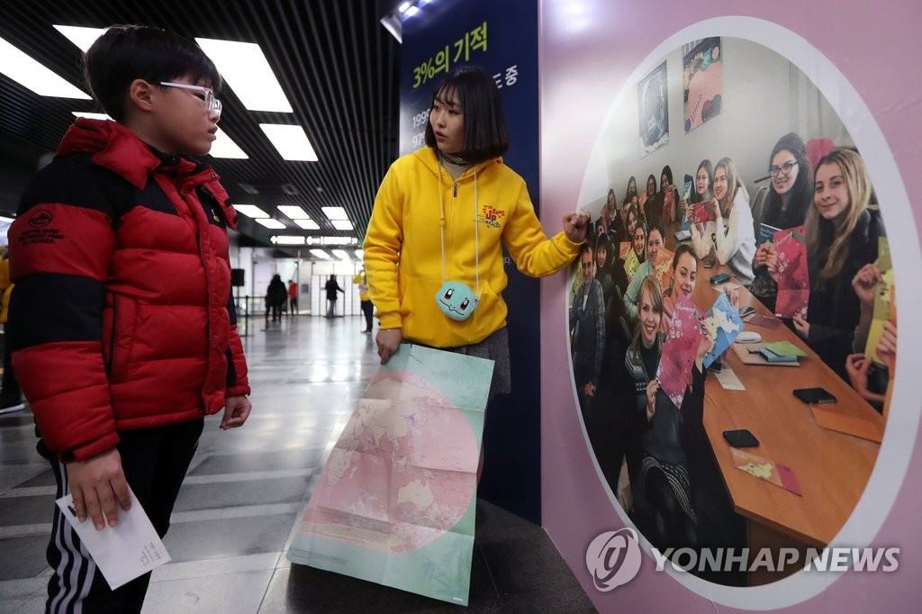 세계지도 속 사라진 '동해'를 찾아라