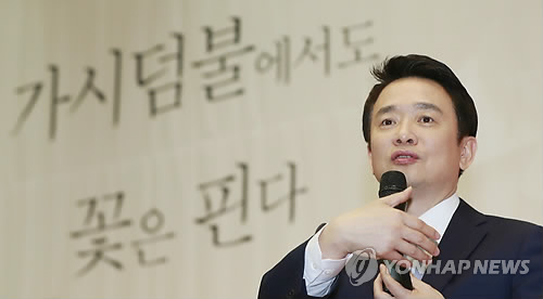 정책 에세이집 발표한 남경필