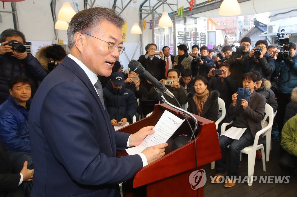 민생대책 밝히는 문재인 전 대표