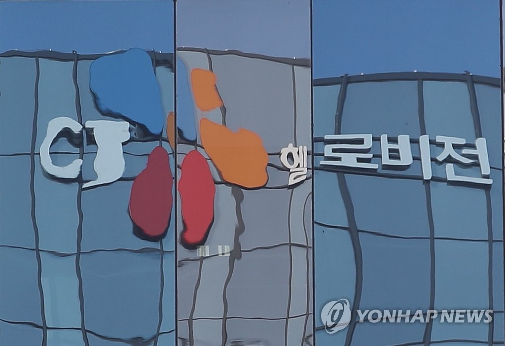 검찰, 이건희 동영상 의혹 관련 CJ 압수수색