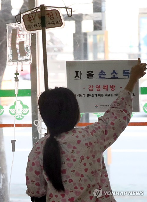 독감 예방 개인 위생 철저