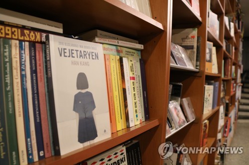한강 소설 '채식주의자' 터키 서점가 '인기몰이'