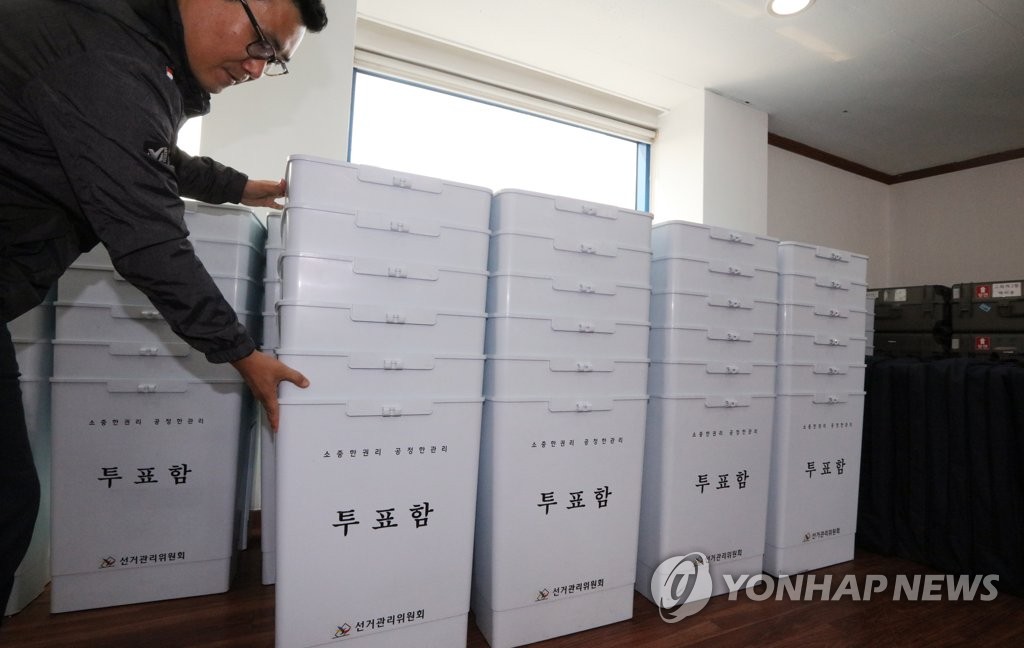 서울시선관위, 투표함 배부