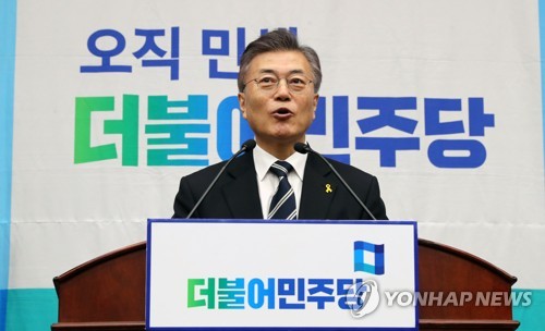 인사말 하는 문재인 후보