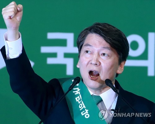 안철수, "다시 꿈꾸는 대한민국"