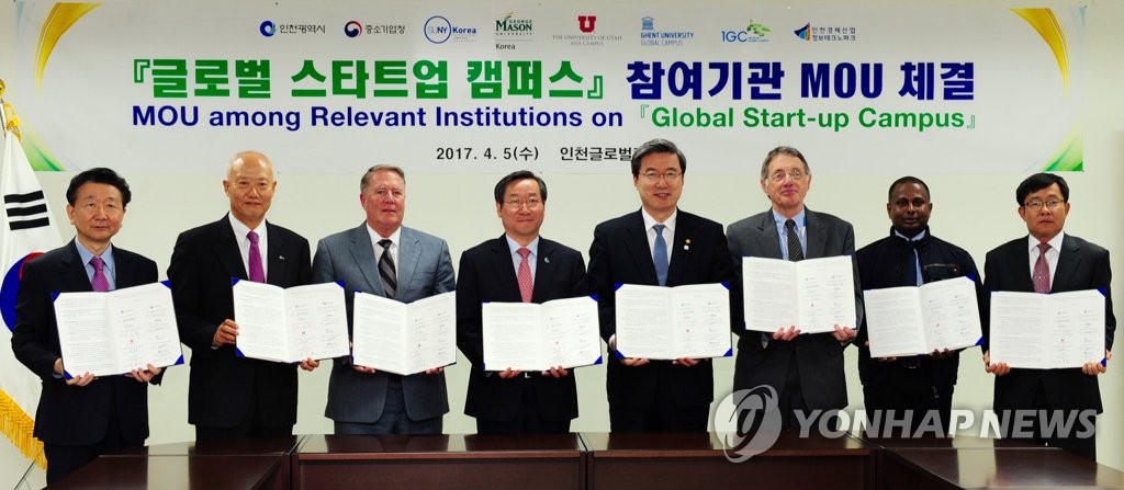 '글로벌 스타트업 캠퍼스' 업무협약식