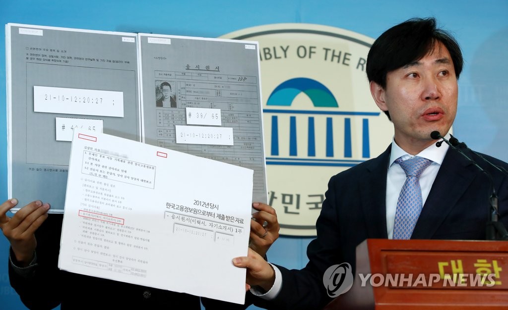문재인 후보 아들 채용 의혹 하태경 의원 회견