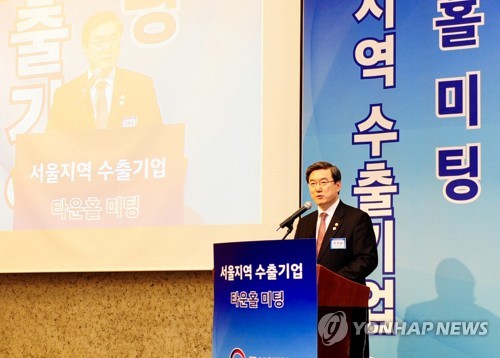 제1회 수출기업 타운홀 미팅 행사