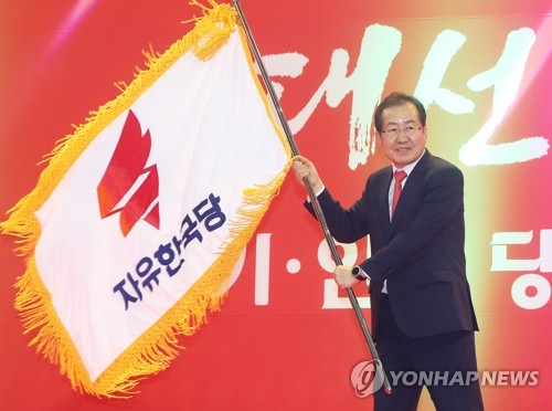 당기 흔드는 홍준표