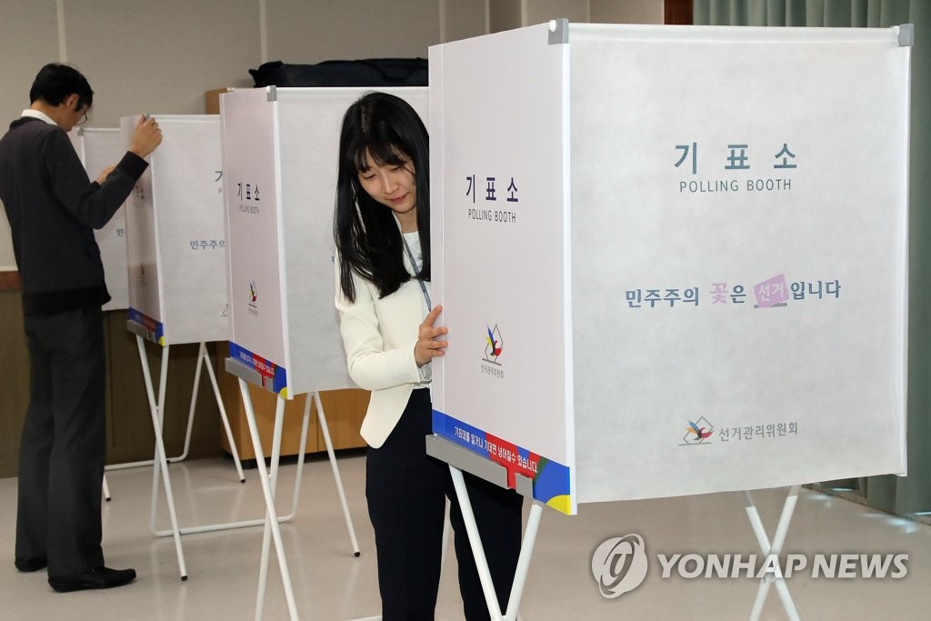 올해 4월 하남시장 재보궐선거 투표소 설치