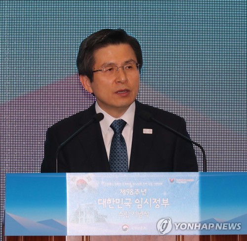 황 대행, 임시정부수립 기념식 경축사