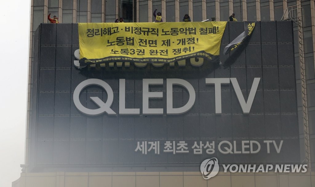 광화문 광고탑 위 고공 농성