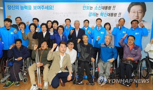 바른정당 제주도당 선대위 출범