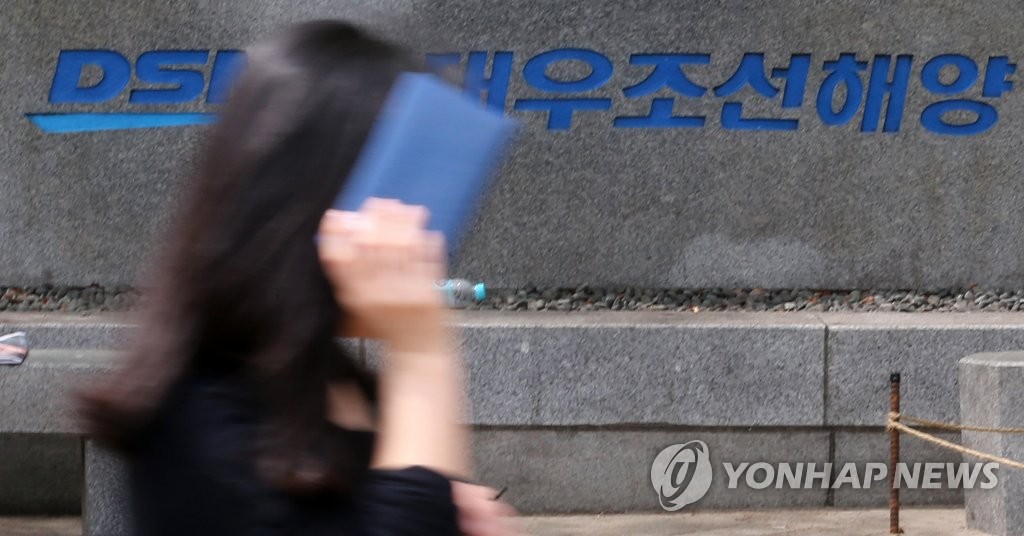국민연금 투자위, 대우조선 채무재조정안 수용키로