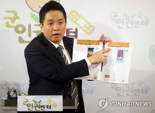 "軍, 동성애자 색출 함정수사 의혹…인권위 제소할 것" - 3