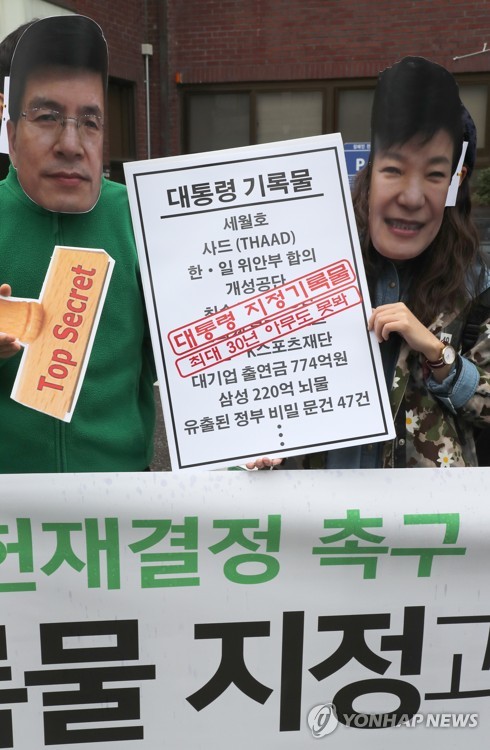 朴 기록물 이관 시작…시민단체 "권한대행 기간 지정은 위헌" - 3