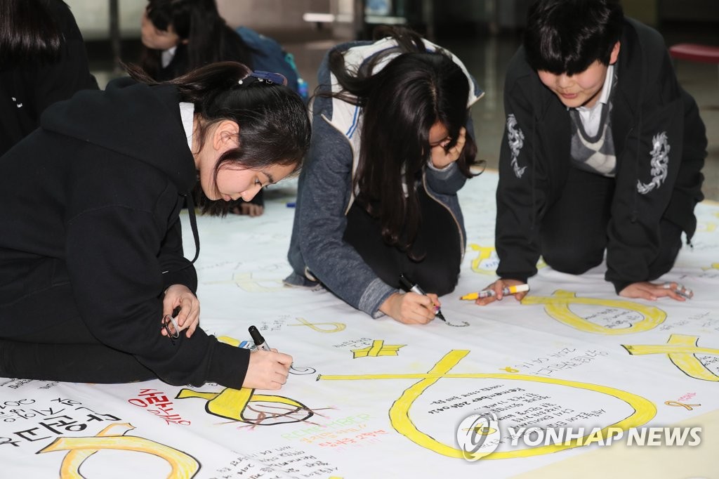 제주 학생들의 세월호 추모문화제