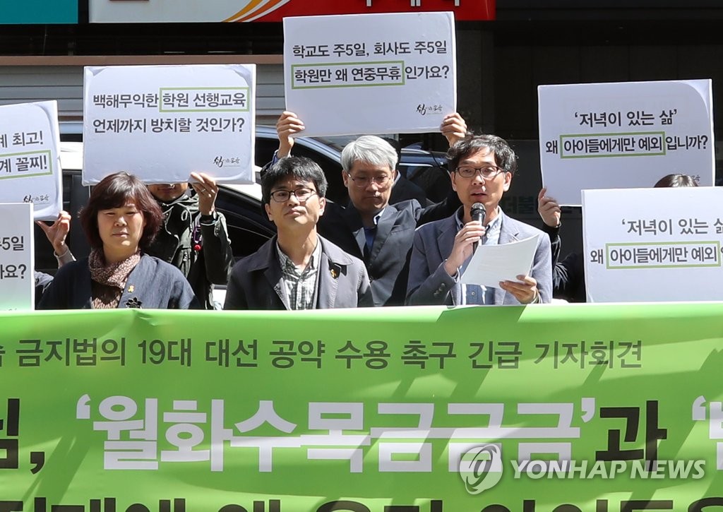'학원만 월화수목금금금'