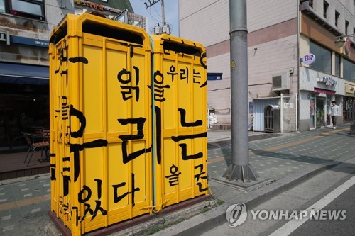 공중전화부스의 변신