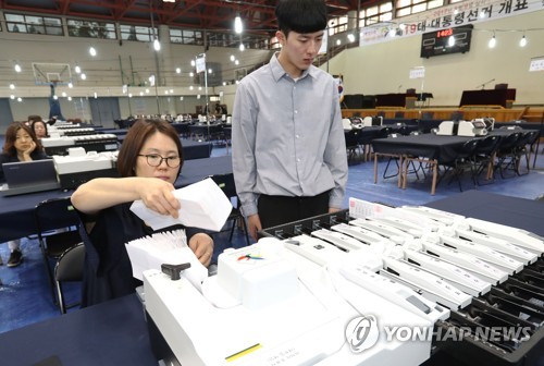 개표 모의시험