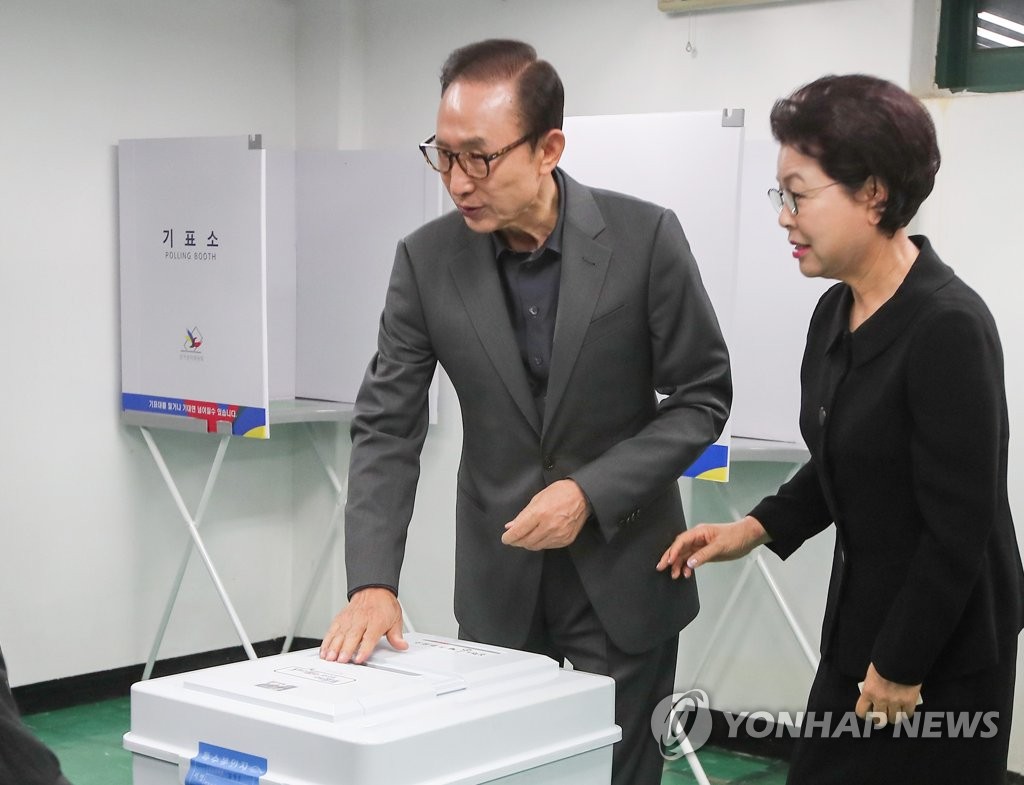 한표 행사하는 이명박 전 대통령 내외