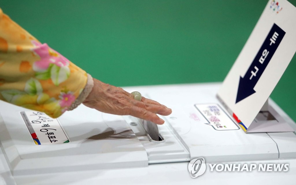 소중한 한표
