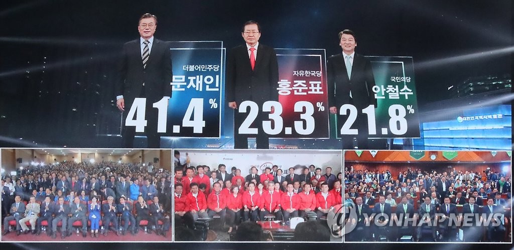 광화문 광장 출구조사 방송