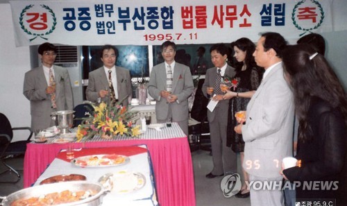 법무법인 부산 세운 문재인 당선인