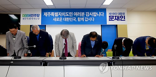 "제주도민 대선 지지·성원 감사합니다"