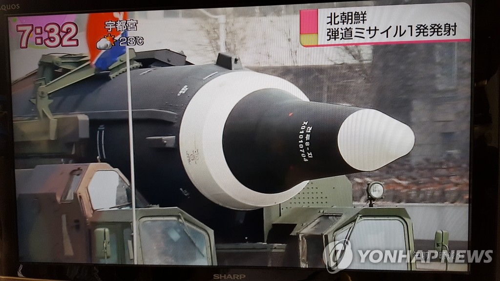 북한 미사일 발사 전하는 일본 NHK