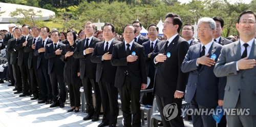 5·18 민주화운동 기념식 국민의례