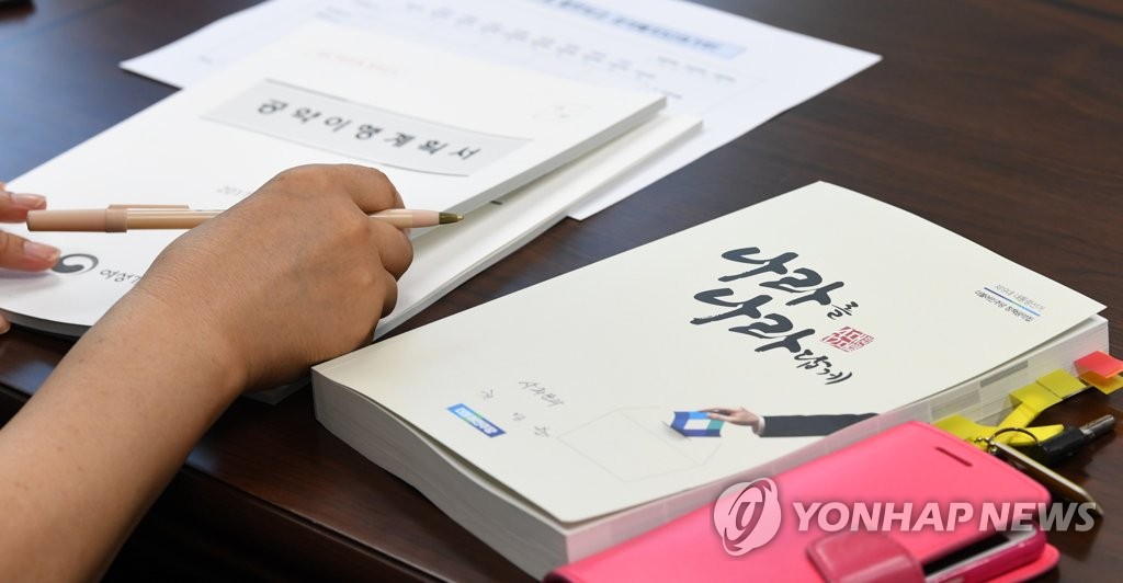 여가부 업무보고 자료들