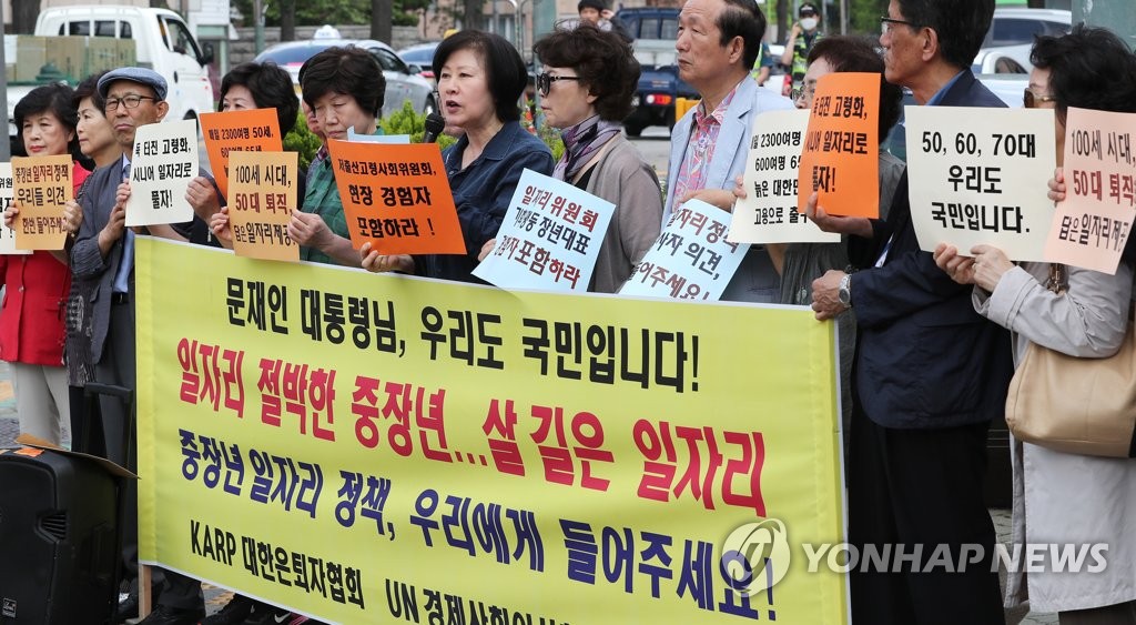 100세 시대, 50대 퇴직