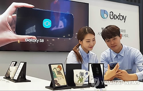삼성전자의 스마트폰 AI 비서 '빅스비'의 시연 모습