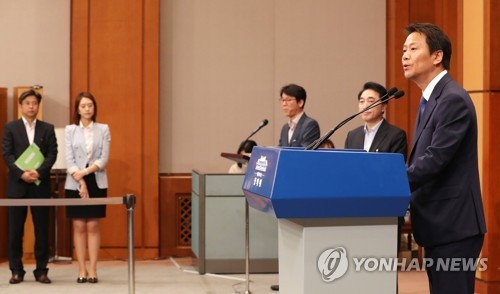 브리핑하는 임종석 비서실장