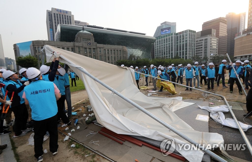 서울광장 천막 행정대집행