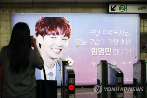 '프로듀스101' 시즌2 지하철 광고