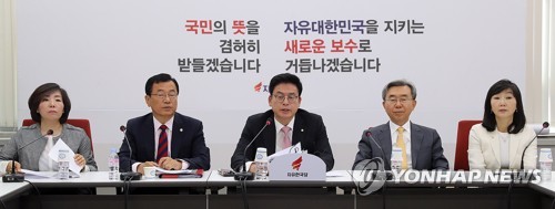 자유한국당 비상대책위원회