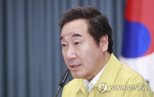 이낙연 총리, AI상황점검 및 대책회의