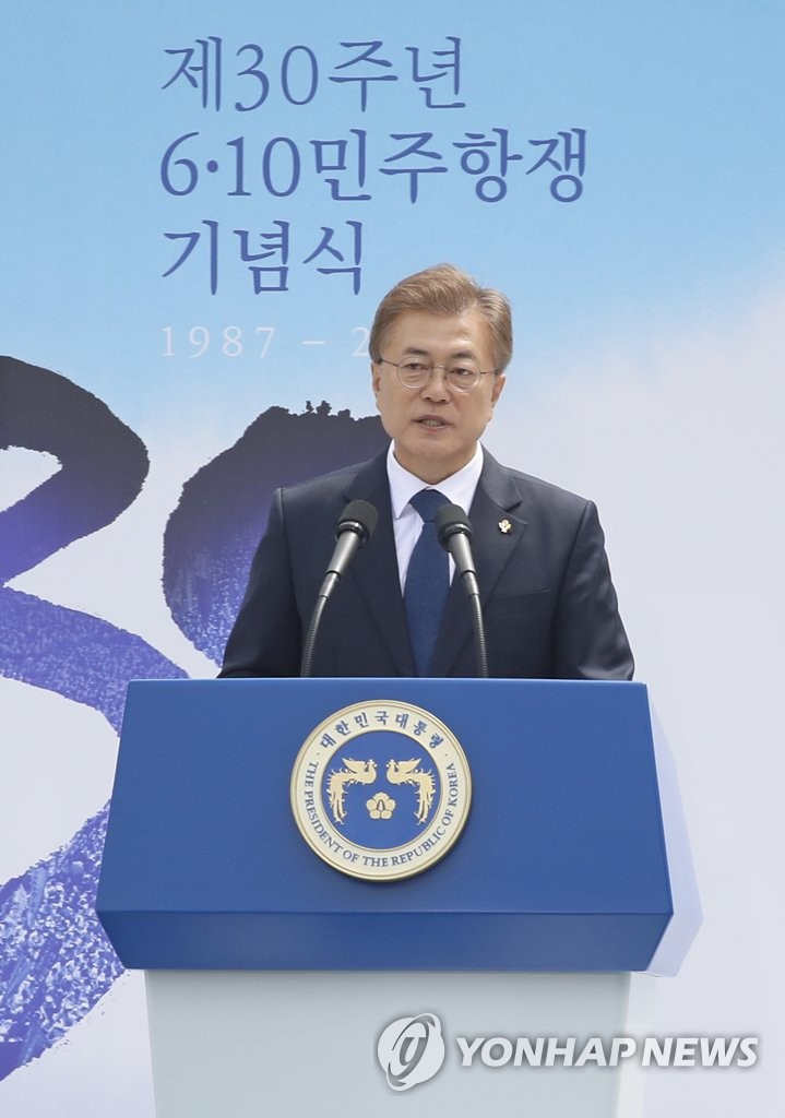 文대통령 "제도로서 민주주의 후퇴없다…새도전은 경제민주주의" - 2