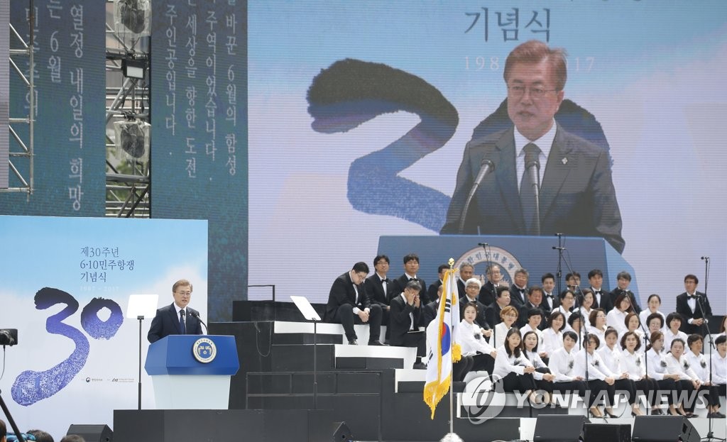 기념사하는 문재인 대통령