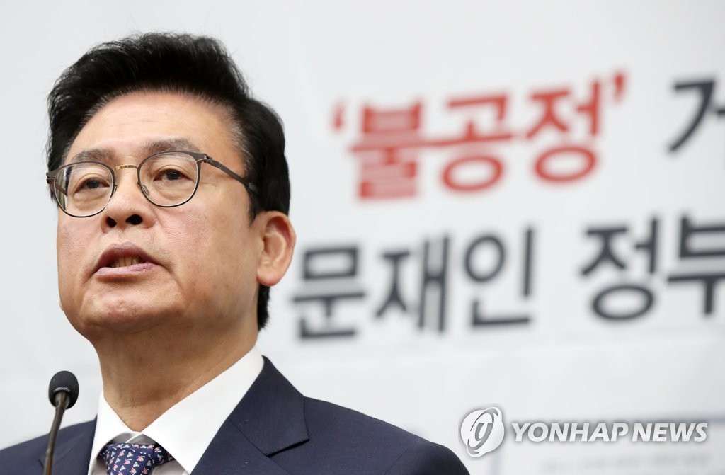 문재인 대통령 규탄발언하는 정우택