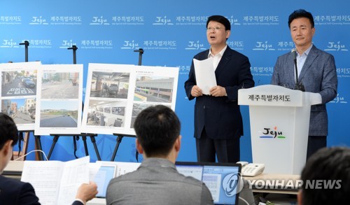 제주형 주차종합대책 발표